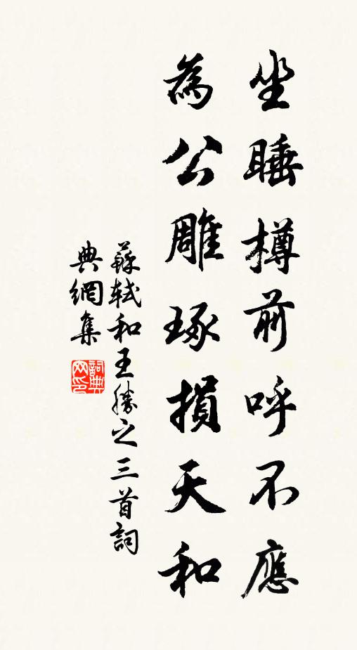 世無子有子，誰敢救其失 詩詞名句