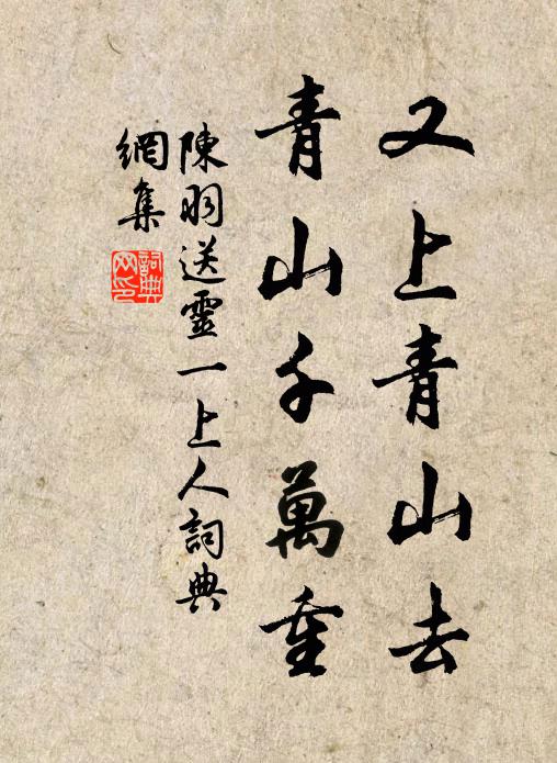 文公倘見容,願教推敲字 詩詞名句