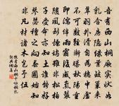 刖刑施無辜,岸獄盈閨房 詩詞名句