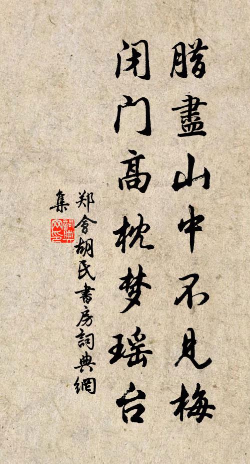 幾度揉損啼紅，恨卿卿不到，吳江楓冷 詩詞名句