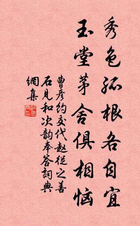 正賞不隱括，妙踐無回迂 詩詞名句