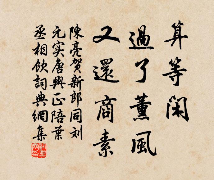 劃成四大字，屹栗陰虹摧 詩詞名句