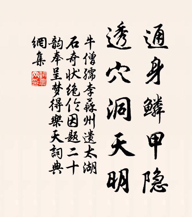茗園可交袂,藤澗好停錫 詩詞名句