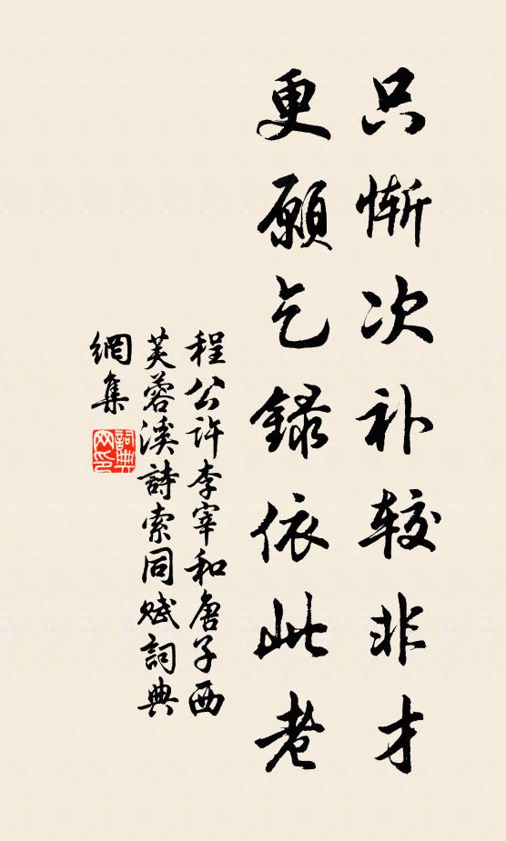 望外青山便到家，馮讙何患出無車 詩詞名句