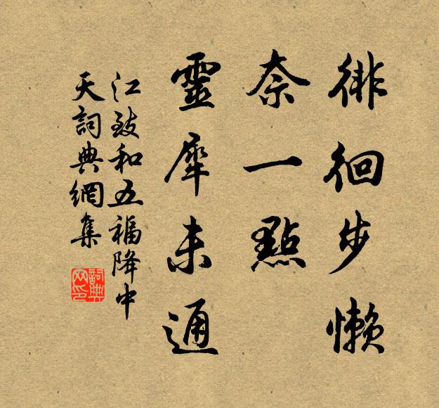 雨過花開一郡忙，紫微山影照湖光 詩詞名句