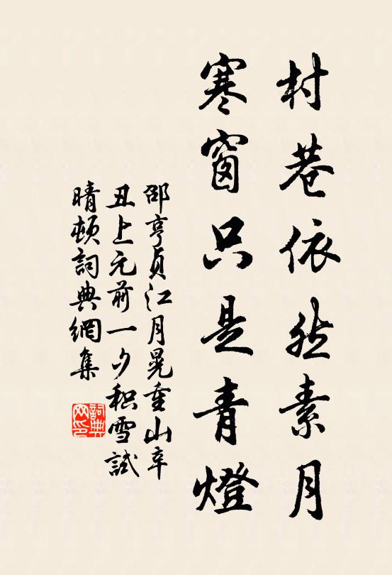 廢城沃土肥春草,野渡空船盪夕陽 詩詞名句