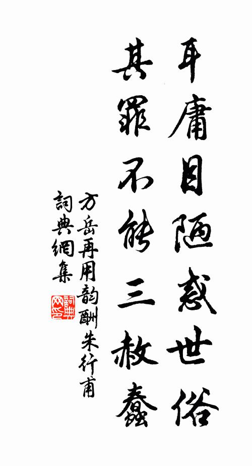 所存者厚養者深,晚歲丰姿尤發越 詩詞名句