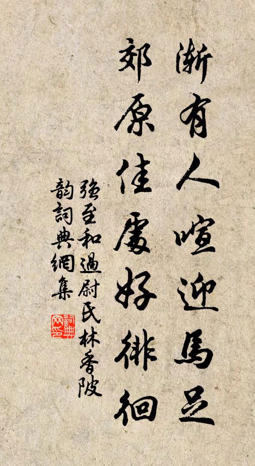 大眾退後，衲僧去就 詩詞名句