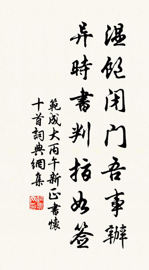 北人南去雪紛紛,雁叫汀沙不可聞 詩詞名句