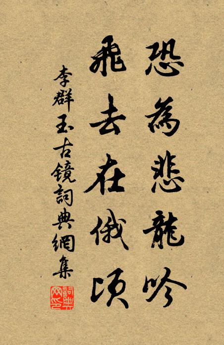 金丹大藥人人有 詩詞名句