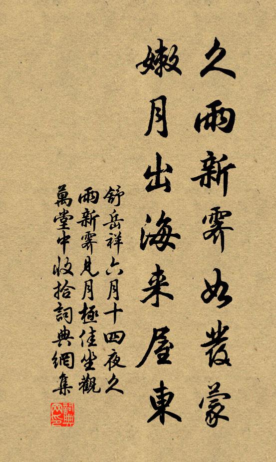 誰得省勞人，吾生常草草 詩詞名句