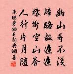 次韻誠齋送仆往見石湖長句原文_次韻誠齋送仆往見石湖長句的賞析_古詩文