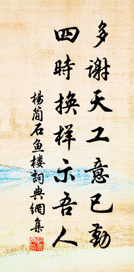 樹樹當門立,枝枝交戶斜 詩詞名句