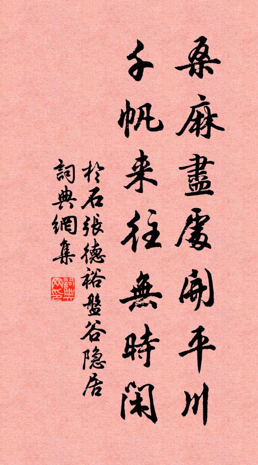 麾呵日月斥八極，笑觸豐缺天不嗔 詩詞名句