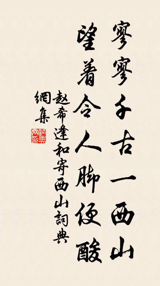 新翻商意漁家傲 詩詞名句