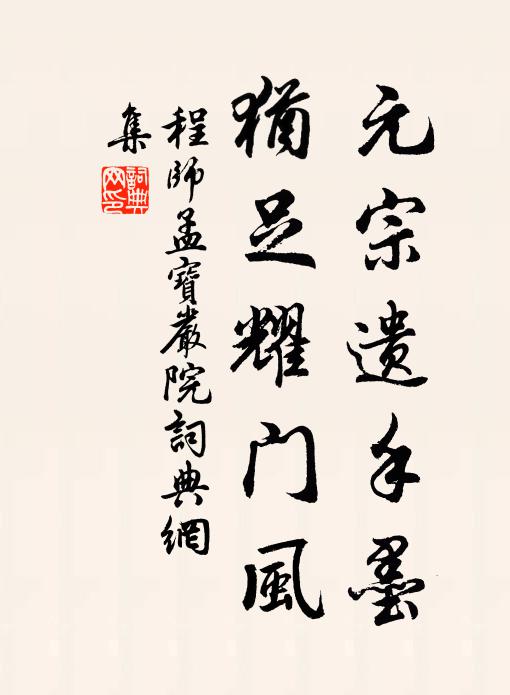 肯教金盞單 詩詞名句