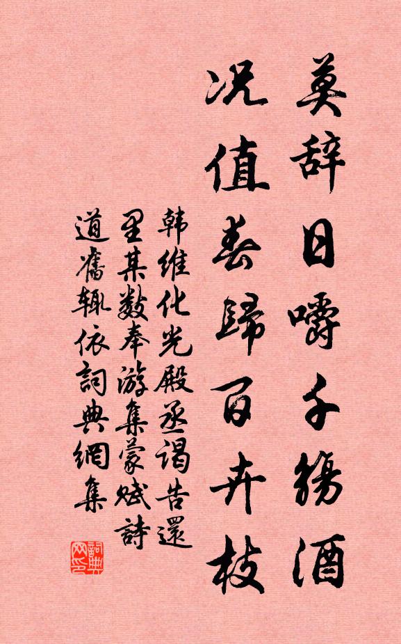 猶想聞歌吹，僧房未暇吟 詩詞名句