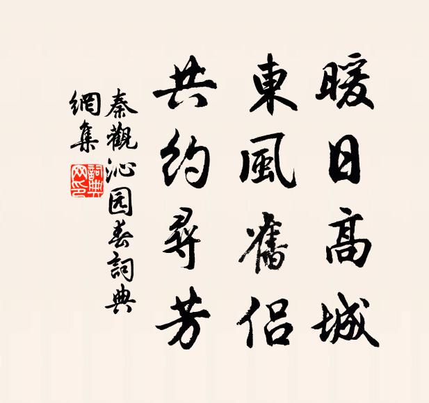 始吾泊棠陰，三子不在舟 詩詞名句