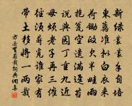 眼兒媚原文_眼兒媚的賞析_古詩文