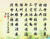 晚歲登門最不才，蕭蕭華發映金罍 詩詞名句
