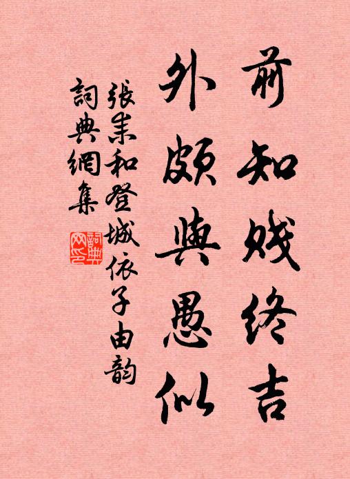 獨醒非我事，多難亦吾生 詩詞名句