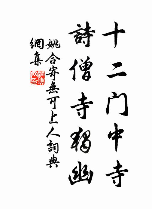 待得江風欺老病,何如閒健一蓑歸 詩詞名句