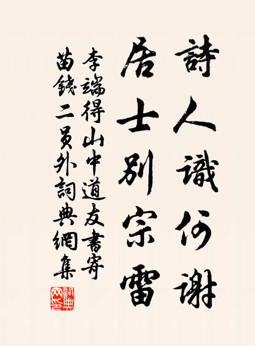 悽惻,恨堆積 詩詞名句