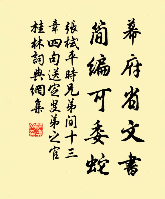 倩誰問、凌波輕步 詩詞名句