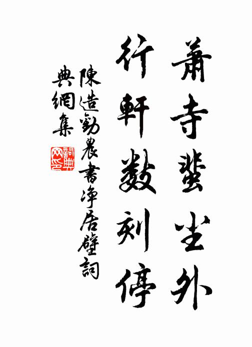 讀到會意處,時時欲犯戒 詩詞名句