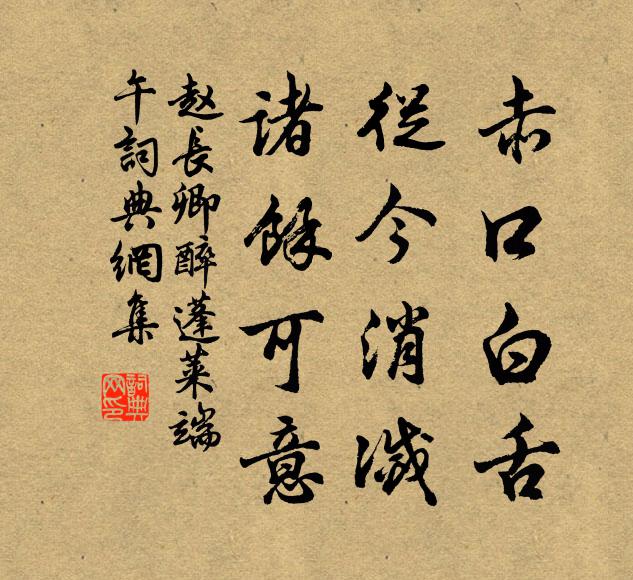 逐客難參國士憂,扶筇萬里過閩甌 詩詞名句