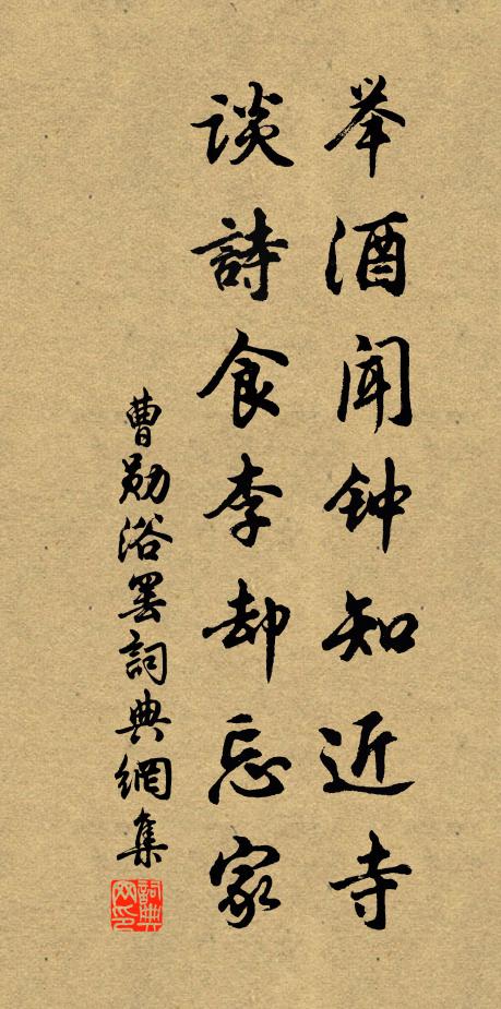 詞韻窄，酒杯長 詩詞名句