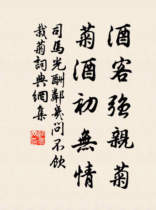 切柏貞心在,看山靜意多 詩詞名句