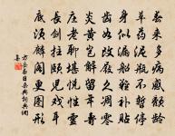 依稀縱有尋香餌,知是金鉤不肯吞 詩詞名句