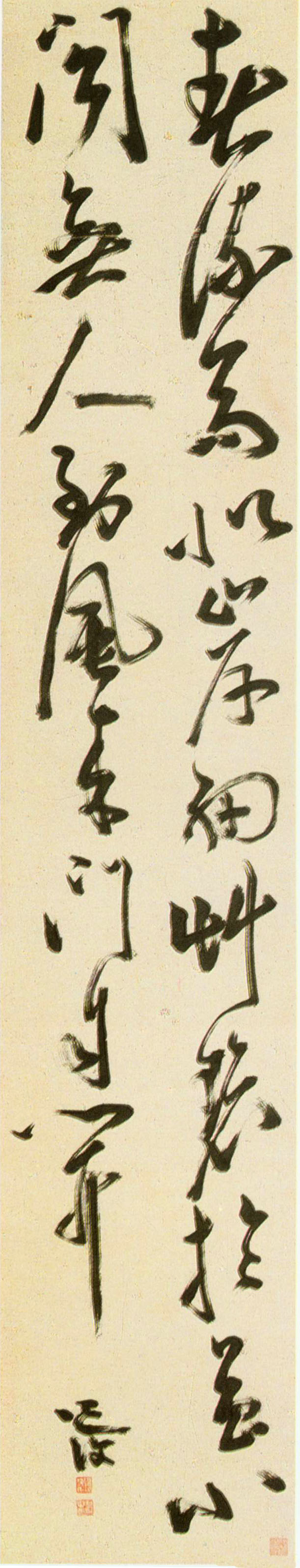 陳淳草書《五言絕句詩軸》