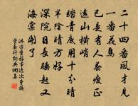 歲歲春草生,踏青二三月 詩詞名句