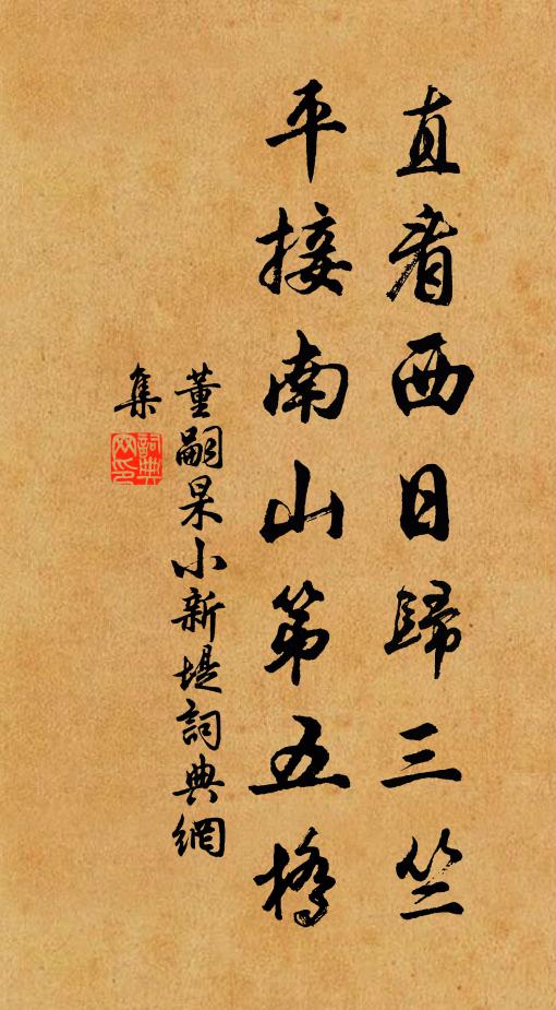 南行步步遠浮塵,更近青山昨夜鄰 詩詞名句