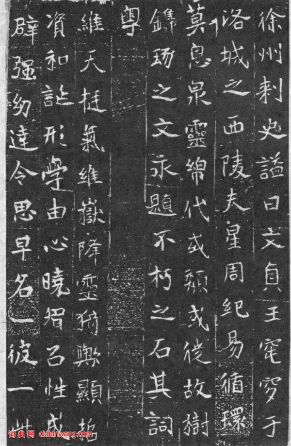 北魏《元略墓誌》