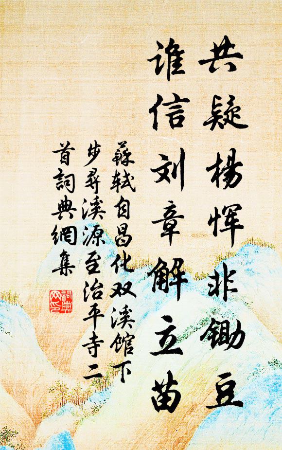 寄語東吳諸父老，不如聞早念彌陀 詩詞名句