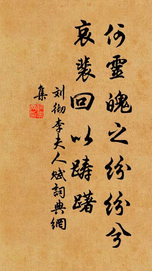 伏劍誠已矣 詩詞名句