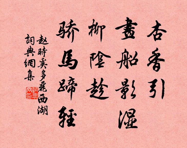 忿欲俱生一念中，聖賢本亦與人同 詩詞名句