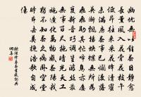 籯金不必多留子，種德先須善用心 詩詞名句