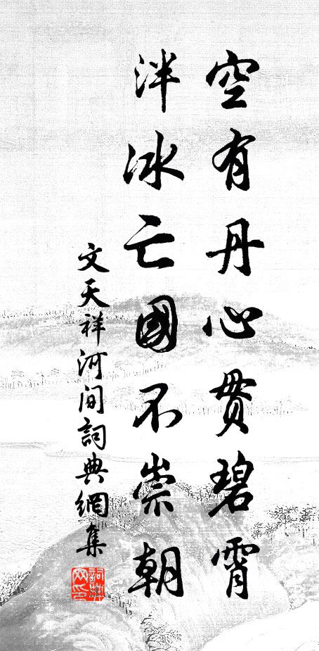 秋風能再熱，團扇不辭勞 詩詞名句