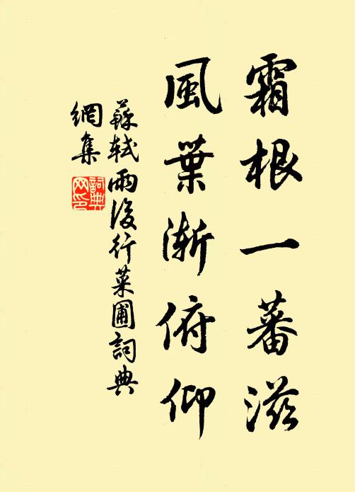 應昌南舊日長城，帶取上京愁去 詩詞名句