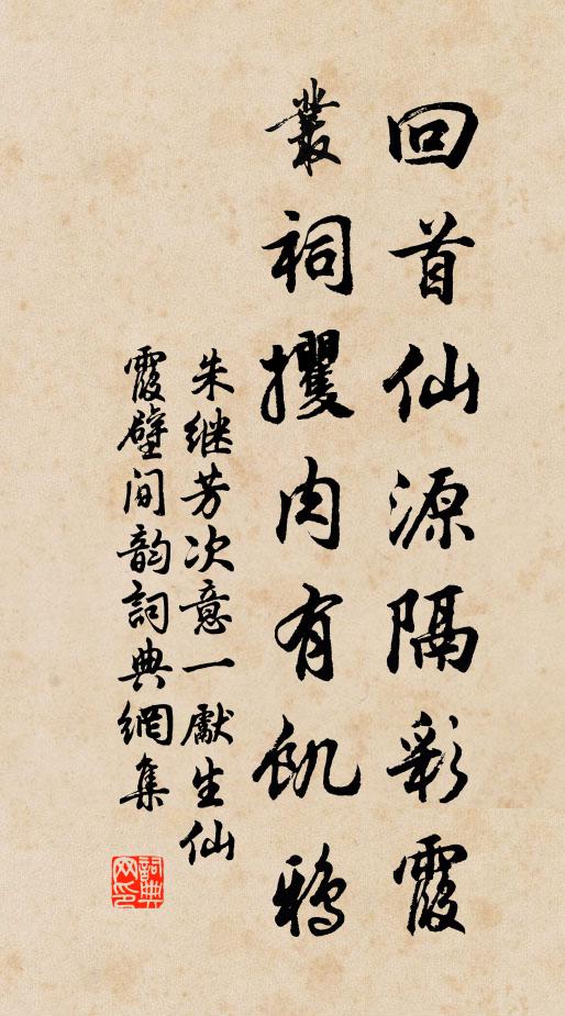 圓歌貫珠璣,麗句鏗璆琳 詩詞名句