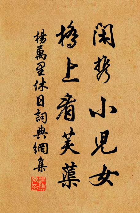 淮南得道嶺南行,嶺上回頭作麽生 詩詞名句