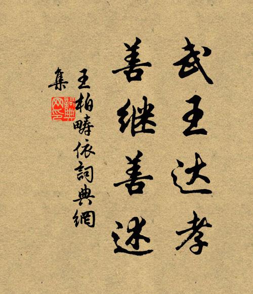 惜花人慾歸 詩詞名句