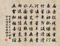 紗廚藤簟,玉人羅扇輕縑。 詩詞名句