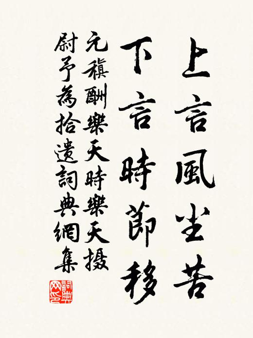 君恩許北還,從此當退縮 詩詞名句