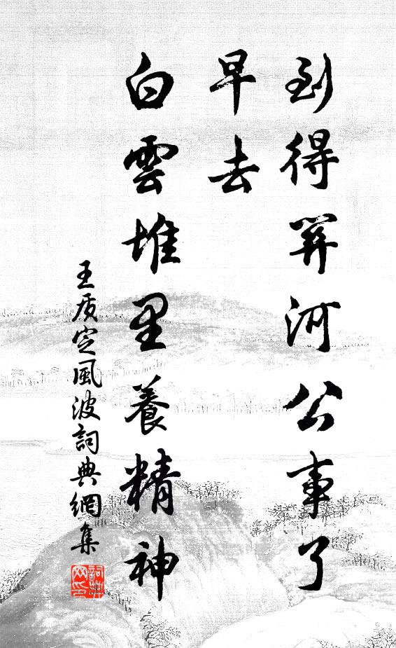 我欲蹲此石，投竿慕任公 詩詞名句