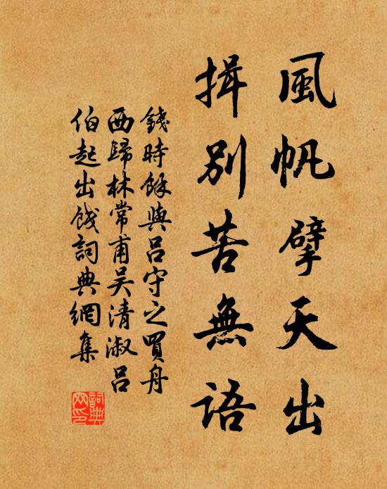 瓮下卻應嗤畢卓，籬根遙想對義皇 詩詞名句